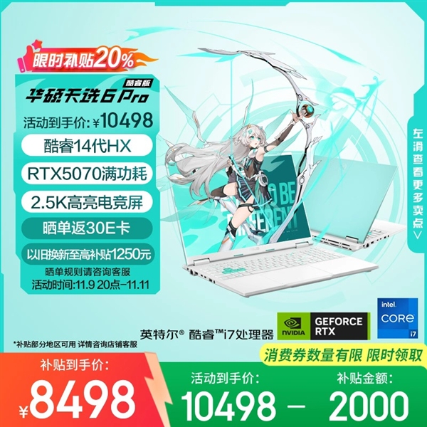 2025年11月09日Bl(图11)