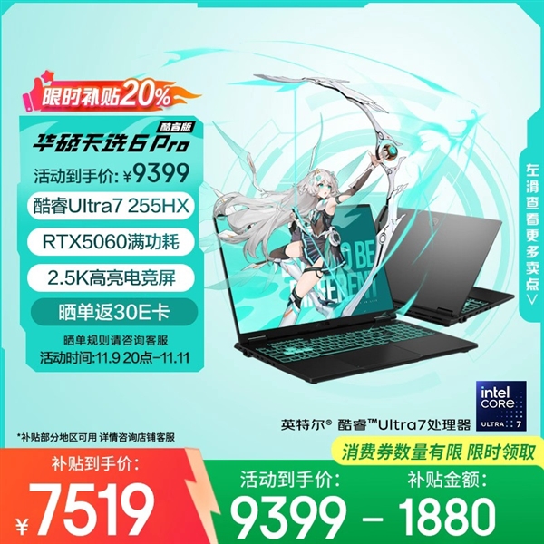 2025年11月09日Bl(图9)