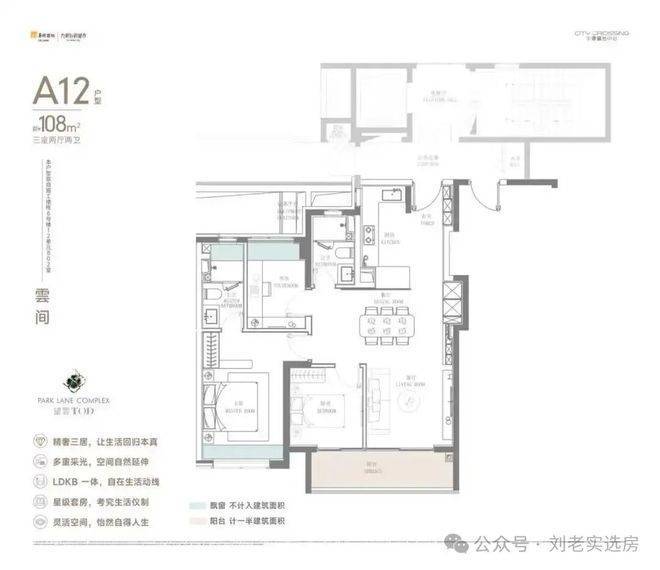中環置地中心望云(营销中心)首页网站-中環置地望云销售(售楼处)-地址-价格-户型-小区环境-楼盘详情-交房时间-周边配套-售楼处电话(图22)