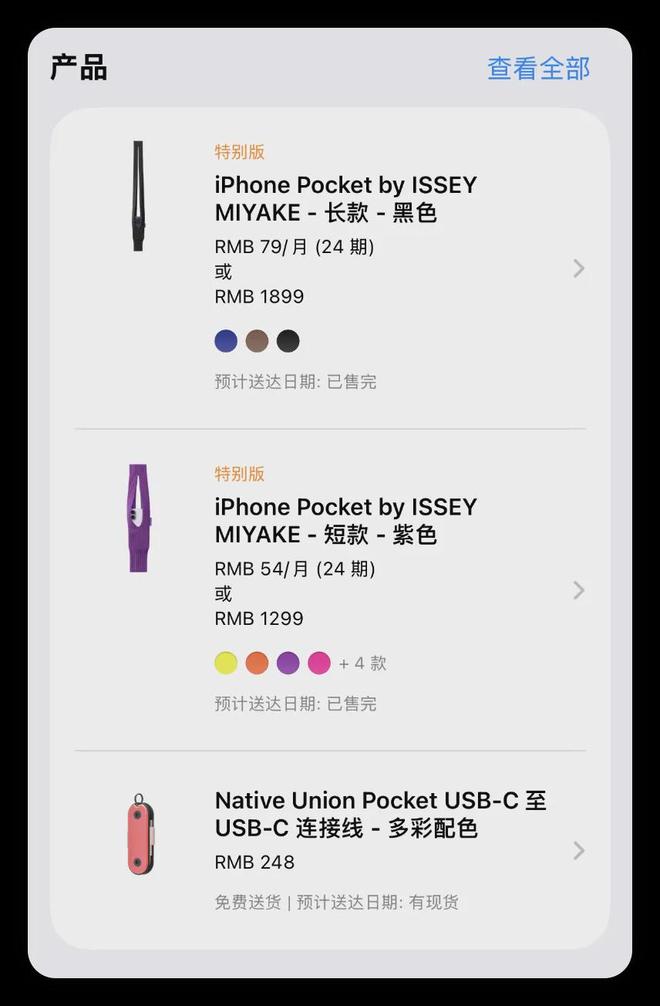 苹果新品光速售罄人傻钱多？(图3)