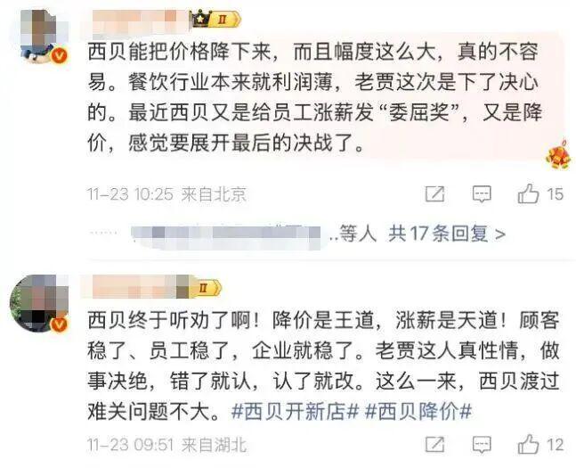 俞敏洪称“用员工的血汗钱旅游”说法不妥“老板也在拼命努力并承担更大风险”(图4)