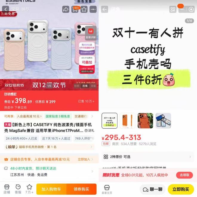 从99卖到500元手机穿搭是门千亿生意(图3)