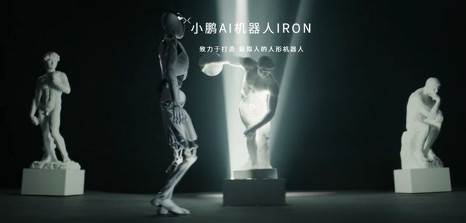 从AI眼镜到人形机器人造车新势力为何不安分？(图2)