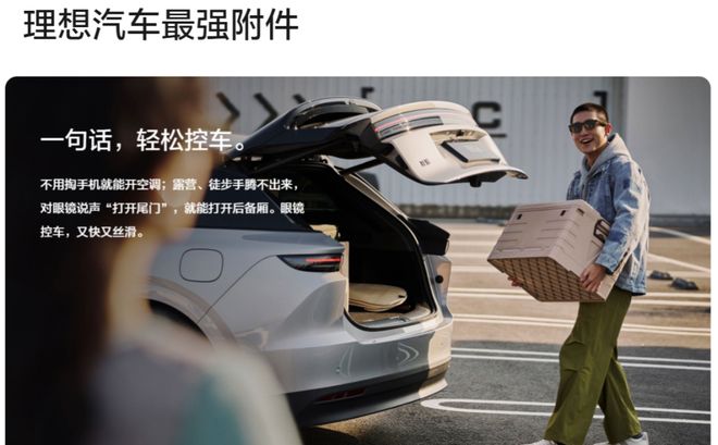 从AI眼镜到人形机器人造车新势力为何不安分？(图3)