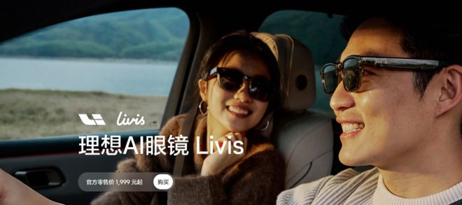 从AI眼镜到人形机器人造车新势力为何不安分？