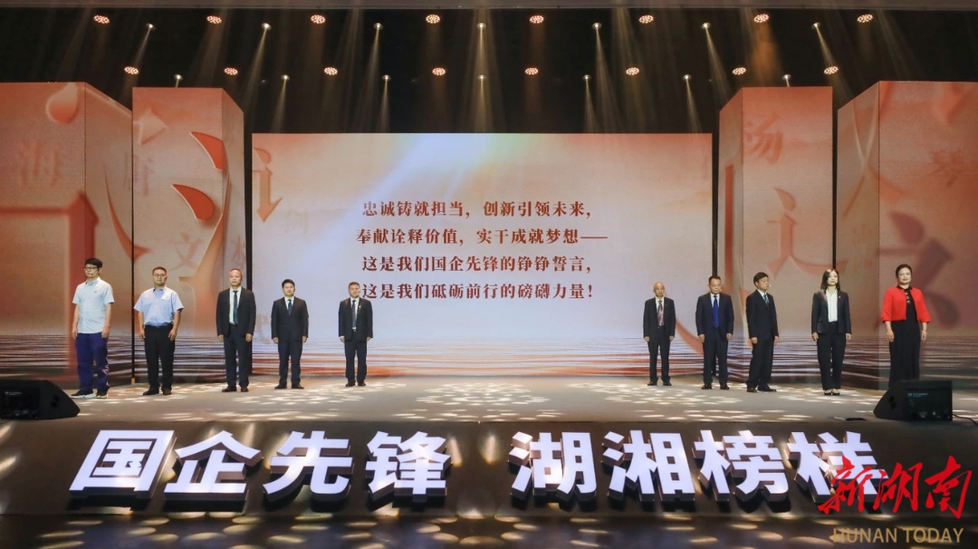 深读｜国企改革的湖南作为