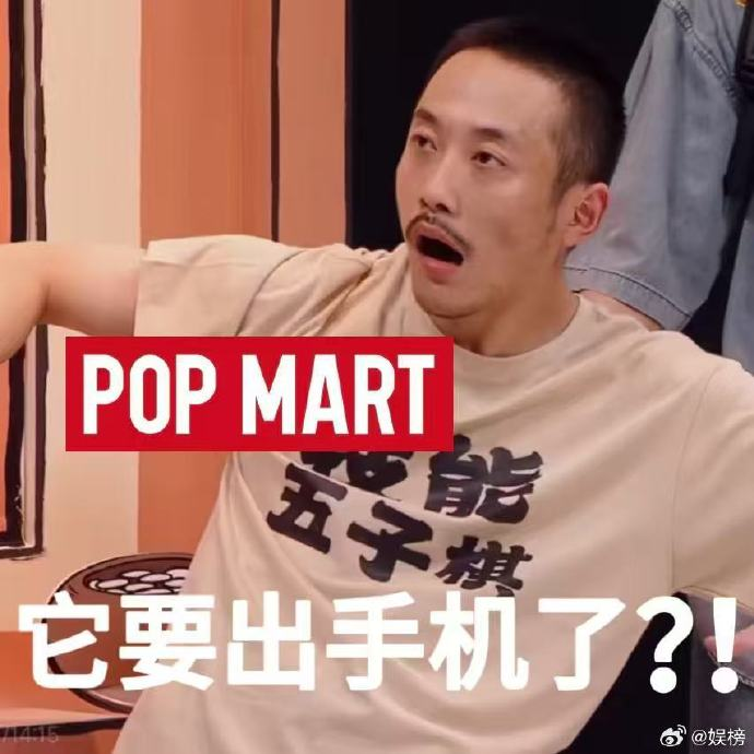 荣耀联名泡泡玛特！潮玩顶流杀入手机圈你最期待哪个IP？(图2)