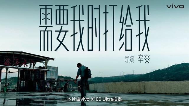 新华对话丨心智为王场景制胜：vivo的品牌远征(图11)