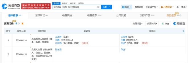 南都电商观察｜网络直播打赏新规发布；女子网购买真退假获刑(图1)