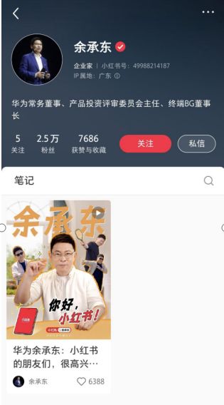 南都电商观察｜网络直播打赏新规发布；女子网购买真退假获刑(图2)