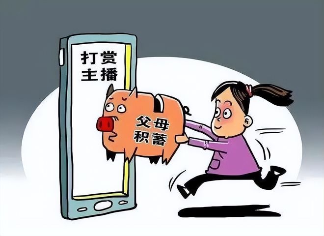 南都电商观察｜网络直播打赏新规发布；女子网购买真退假获刑(图3)